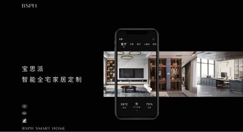 3場招商會連下300余店，趣宅智能家居為何令人趨之若鶩？